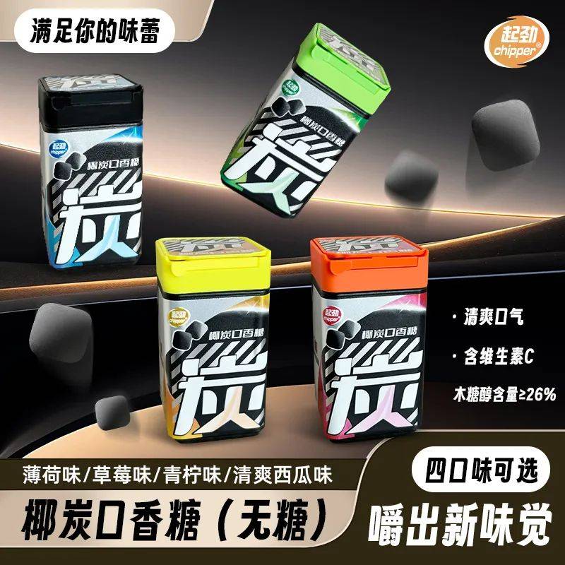 口香糖正掀起糖果界“黑科技”风暴不朽情缘