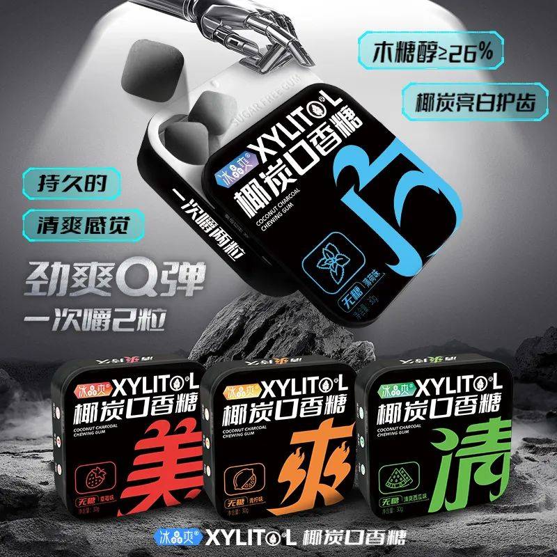 口香糖正掀起糖果界“黑科技”风暴不朽情缘网站打破常规！这款黑黑的(图8)