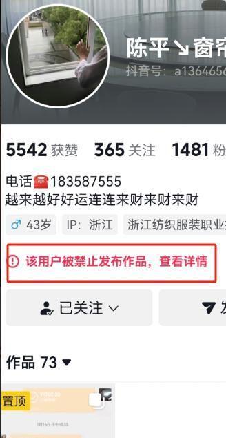 续父亲丑恶嘴脸曝光账号被封果然有情况不朽情缘试玩版大反转！老师被滋水后