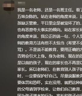 续父亲丑恶嘴脸曝光账号被封果然有情况不朽情缘试玩版大反转！老师被滋水后(图3)