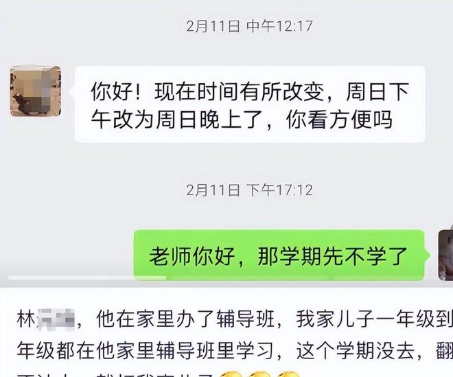 续父亲丑恶嘴脸曝光账号被封果然有情况不朽情缘试玩版大反转！老师被滋水后(图5)