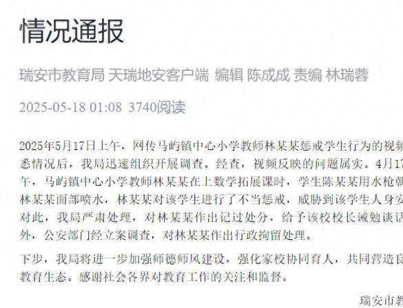 续父亲丑恶嘴脸曝光账号被封果然有情况不朽情缘试玩版大反转！老师被滋水后(图6)