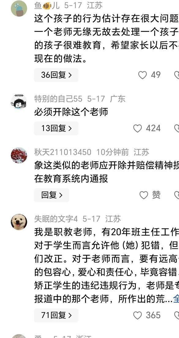 续父亲丑恶嘴脸曝光账号被封果然有情况不朽情缘试玩版大反转！老师被滋水后(图16)