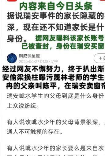 续父亲丑恶嘴脸曝光账号被封果然有情况不朽情缘试玩版大反转！老师被滋水后(图9)