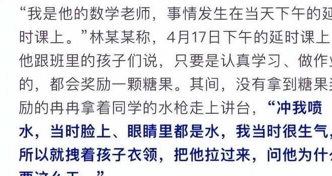 续父亲丑恶嘴脸曝光账号被封果然有情况不朽情缘试玩版大反转！老师被滋水后(图15)