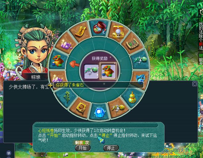 节粽子轻松拿！队长再获双倍转盘奖励不朽情缘手机版梦幻西游2025端午(图7)