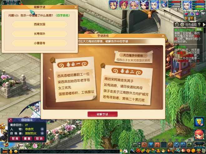 节粽子轻松拿！队长再获双倍转盘奖励不朽情缘手机版梦幻西游2025端午(图18)