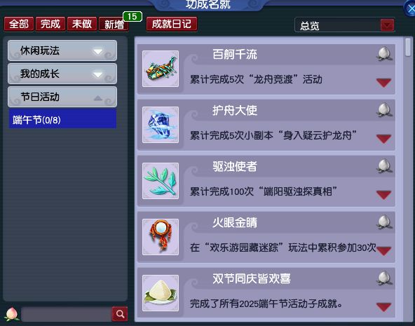 节粽子轻松拿！队长再获双倍转盘奖励不朽情缘手机版梦幻西游2025端午(图16)