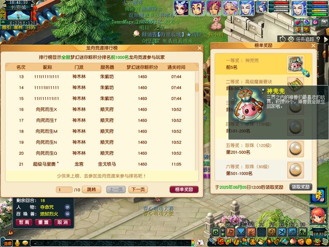 节粽子轻松拿！队长再获双倍转盘奖励不朽情缘手机版梦幻西游2025端午(图4)