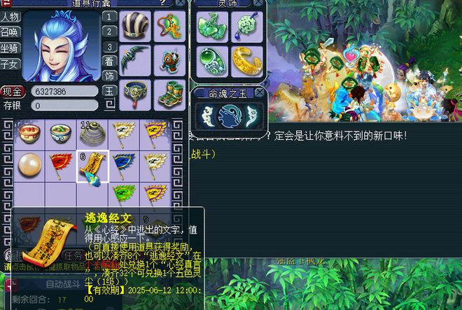 节粽子轻松拿！队长再获双倍转盘奖励不朽情缘手机版梦幻西游2025端午(图13)