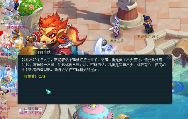 节粽子轻松拿！队长再获双倍转盘奖励不朽情缘手机版梦幻西游2025端午(图10)