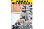 婴幼儿奶粉2倍！网友：活的猫狗还不如不朽